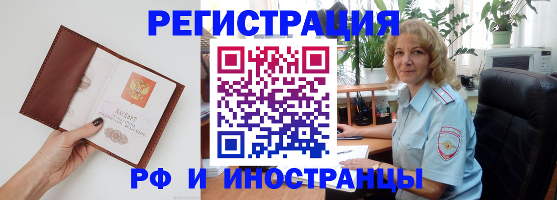 купить прописку в Псковской области