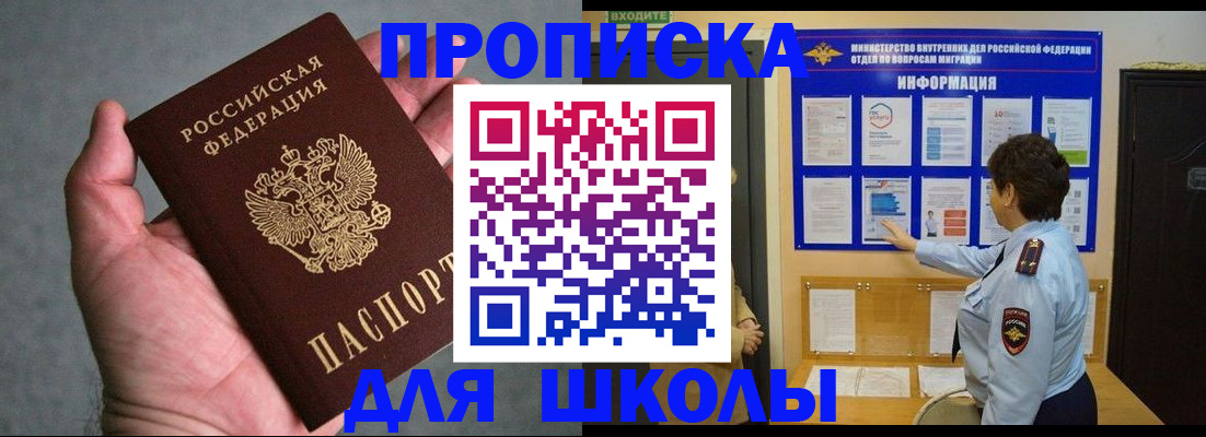 временная регистрация собственник в Псковской области